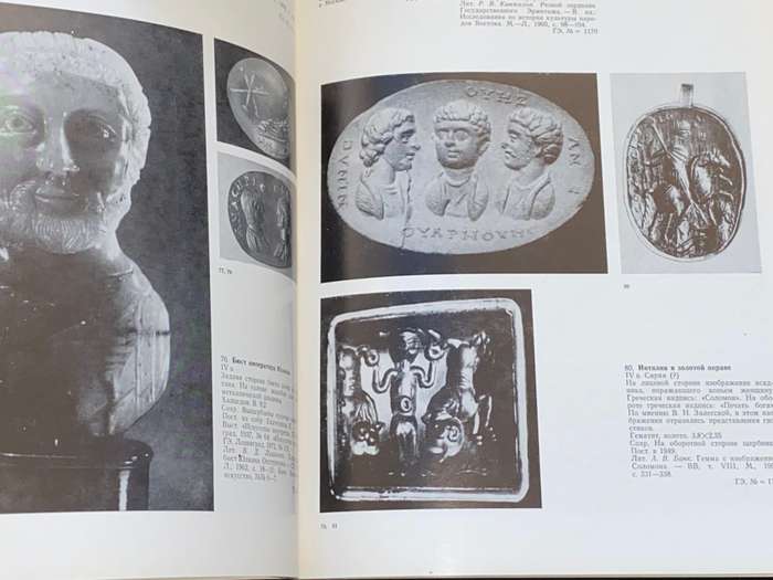 ART OF BYZANTIUM IN USSR COLLECTIONS CATALOGUE OF EXHIBITION MOSCOW