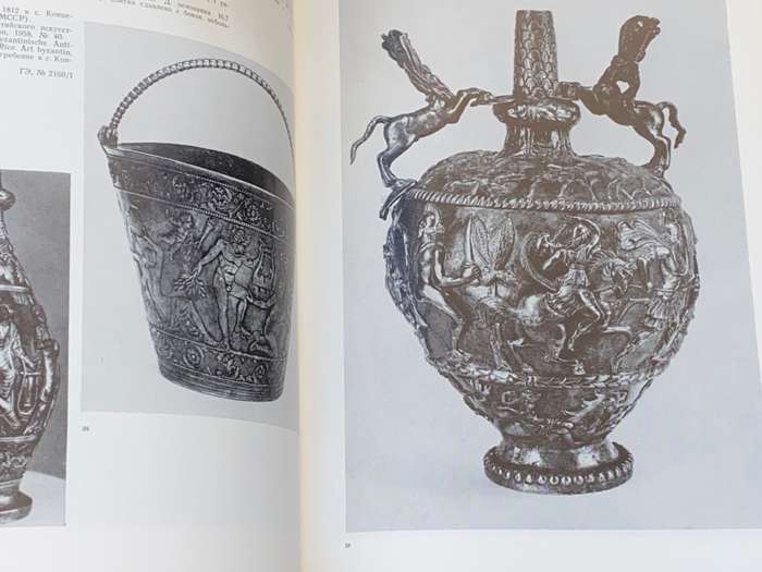 ART OF BYZANTIUM IN USSR COLLECTIONS CATALOGUE OF EXHIBITION MOSCOW