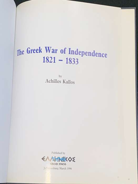 THE GREEK WAR OF INDEPENDENCE 1821-1833 BY ACHILLES KALLOS