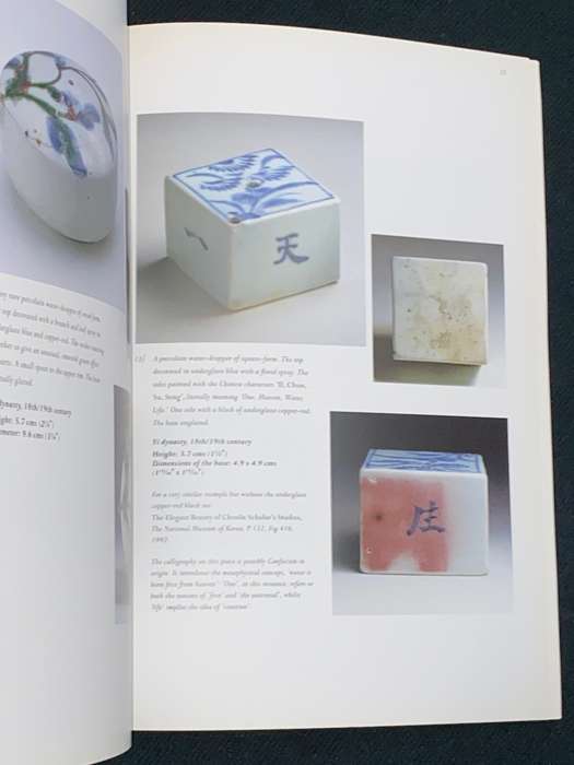 KOREAN CERAMICS OF THE YI DYNASTY MASTER PIECES OF THE CHOSON AGE SPINK 1993