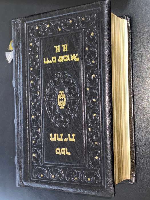 LEATHER HEBREW CHITAS