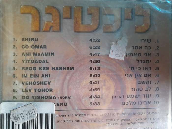 Yechiel Lichtiger (New)