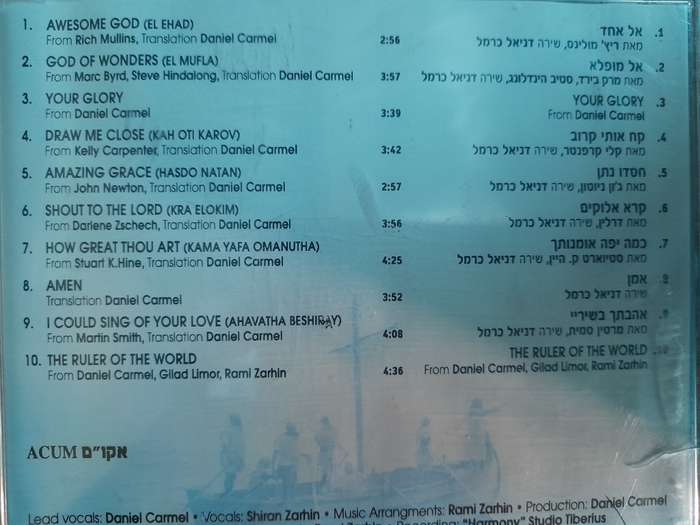 Daniel Carmel - The Fisherman from Galilee
