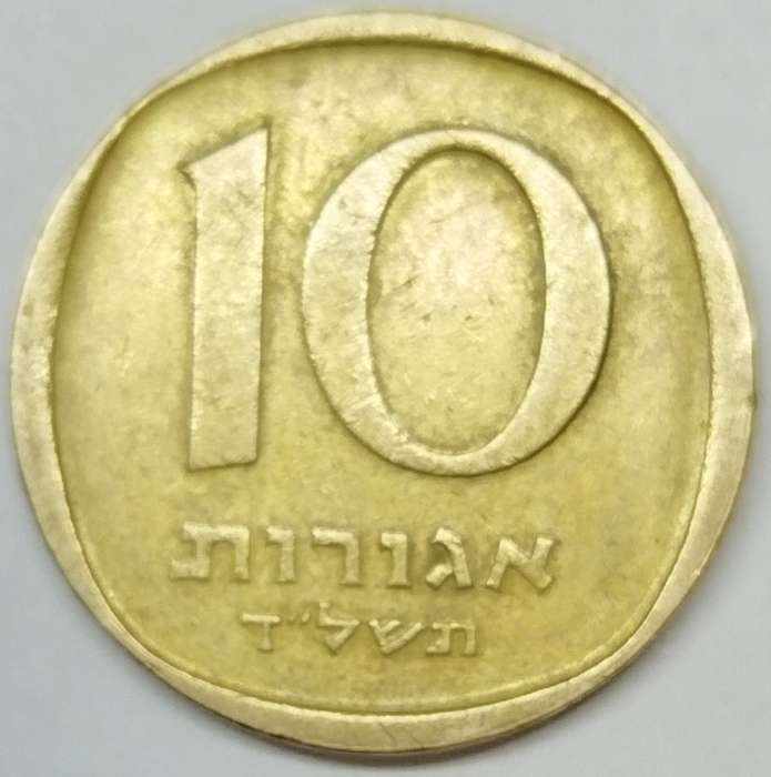 10 Agorot     Israel          SUN12553~