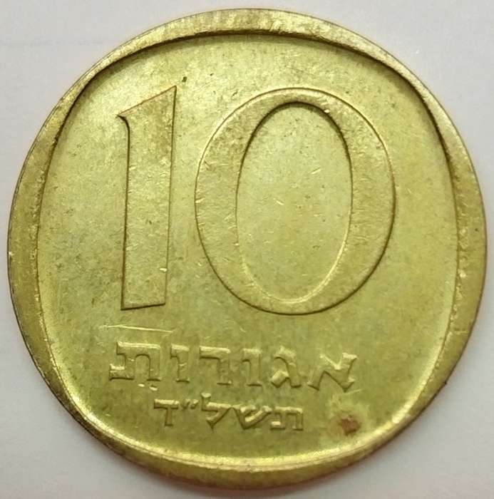 10 Agorot     Israel          SUN12568~