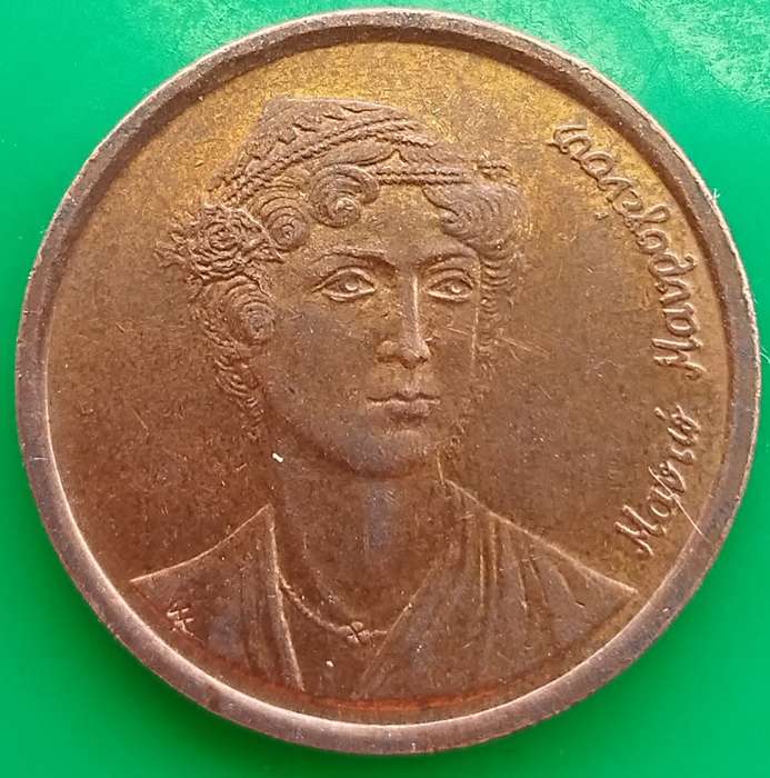 1988      2 Drachmes  Coin      GREECE          SUN13524~