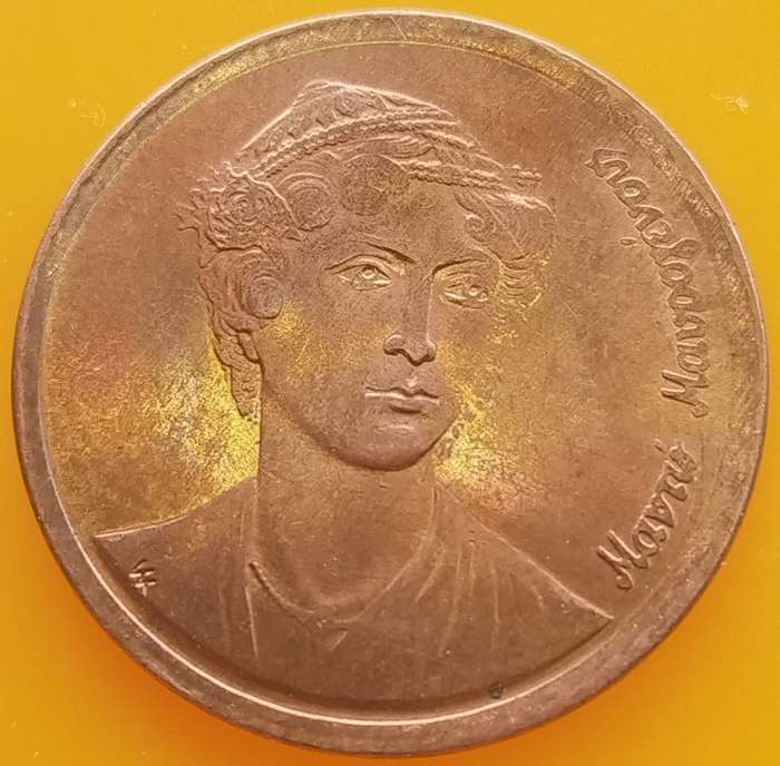 1997?      2 Drachmes  Coin      GREECE          SUN13790~
