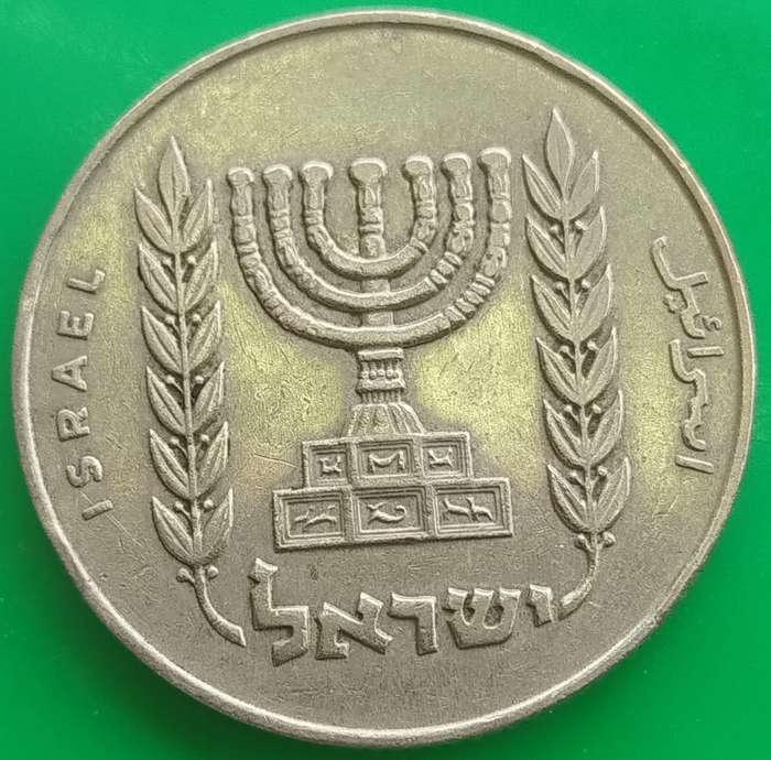 1/2  Lira Coin    Israel          SUN13798~