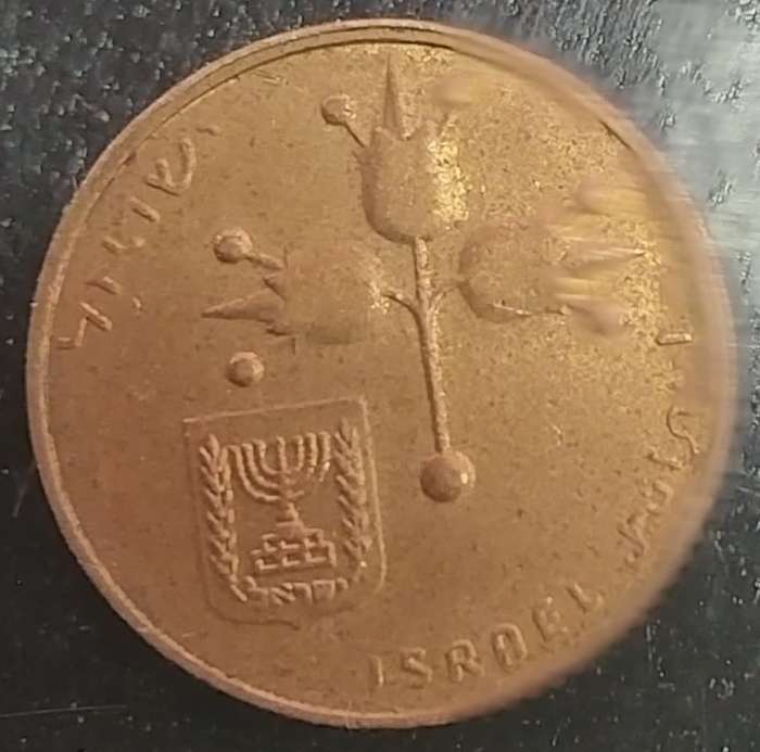 10 NEW AGOROT  Coin    Israel          SUN14525