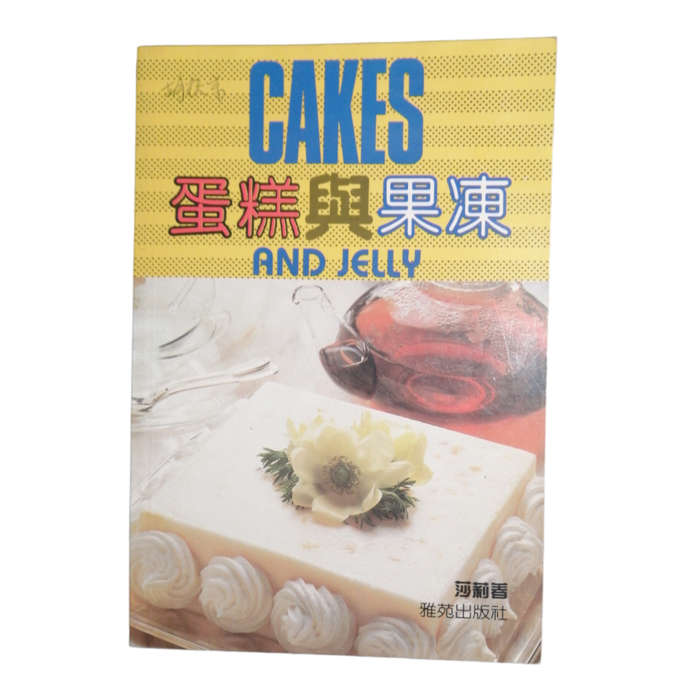 Four Chinese- English Cookbooks Softcover
