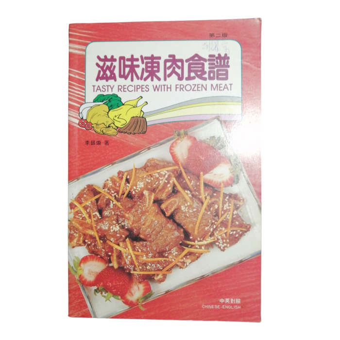 Four Chinese- English Cookbooks Softcover
