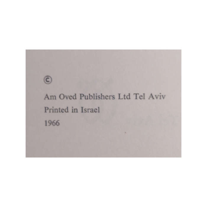 1966 Israel - Today And Yesterday Hardcover w/Dustjacket