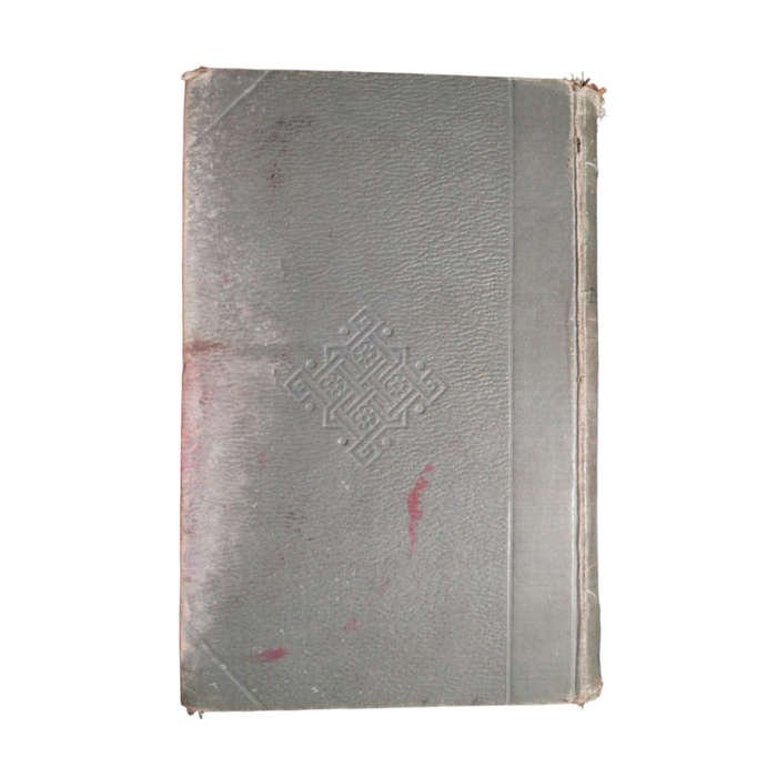 1889 Labour And Life Of The People Volume 1-London (East) by Charles Booth Hardcover w/o Dustjacket
