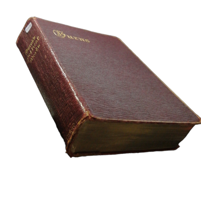 1912 The Poetical Works Of Robert Burns by J. Logie Robertson Hardcover w/o Dustjacket