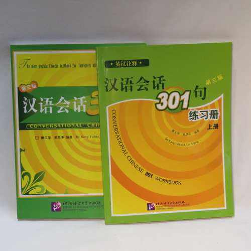 Conversational Chinese 301 handbook set