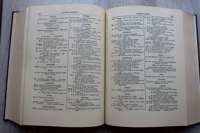 Concordance to the Greek Testament - Moulton & Geden