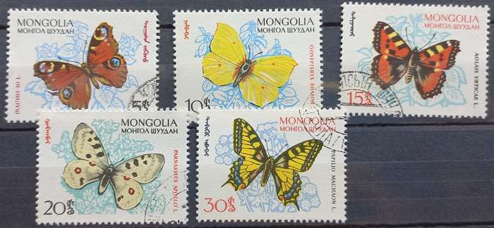 THEMATICS - Mongolia - 1963 Butterflies - Part Set of Singles