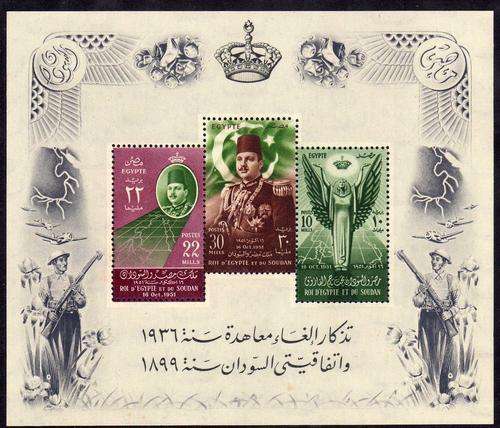 EGYPT 1952 "ABROGATION OF ANGLO EGYPTIAN TREATY OF 1936" M/S LMM. SG M/S 407. CAT 14 POUNDS.