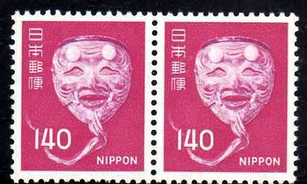 JAPAN 1971 DEFIN 140Y PAIR UMM. SG 1239. CAT 4,80 POUNDS.
