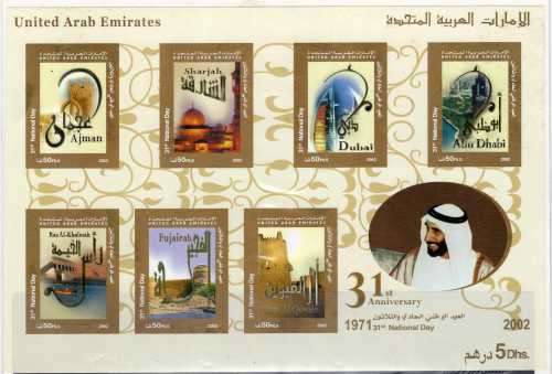 UNITED ARAB EMIRATES 2002 31ST NATIONAL DAY MINI SHEET UMM. SG MS 713. CAT 8,75 GBP. (2013)