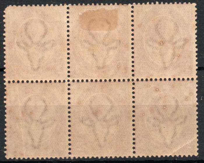 South Africa 1913 KGV 2d block of 6 mm (x1) & umm (x5) upright wmk. SACC 5. Cat R109. (2023-25)