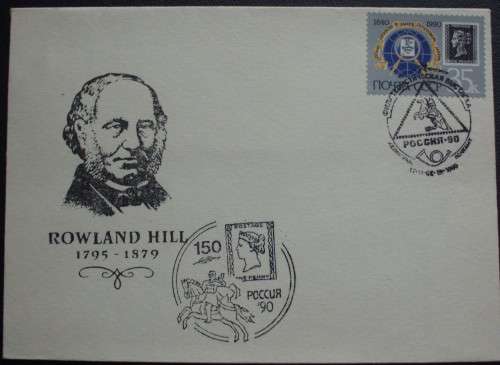 FDC - Russia - 150 Years Anni. - Penny Black - 1990 - Scarce