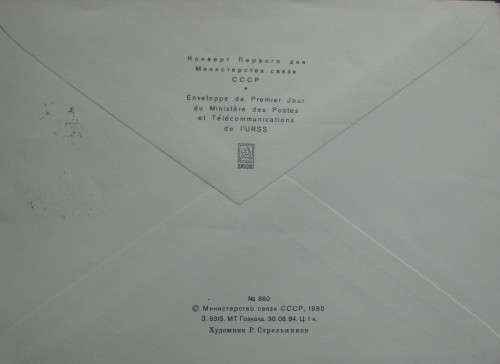 Fdc - Russia Soviet - Anni. European Security Co-operation - 1985