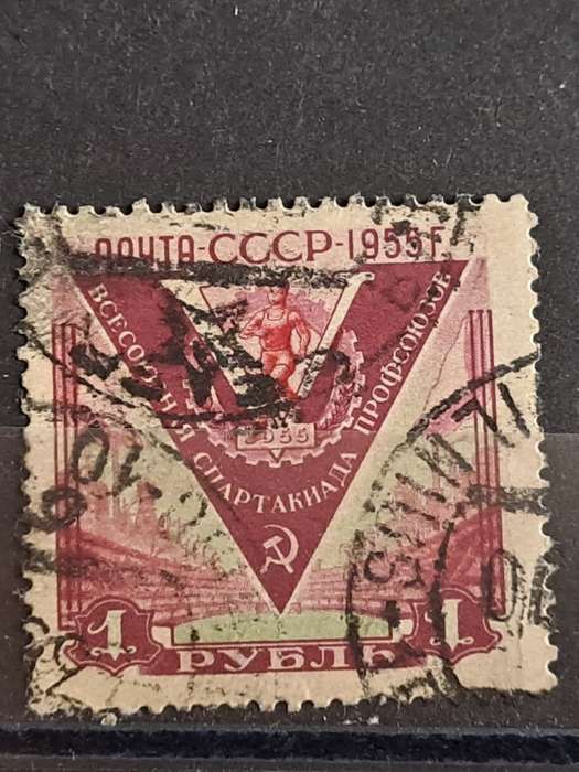 1956 - CCCP - 1 - The 5th Trade Union Spartakiad