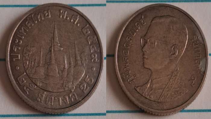 2000 - Thailand - 25 - Rama IX - Demonetised - No - Aluminium bronze