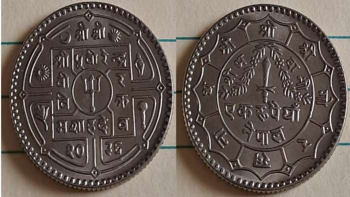 2036 (1979) - Nepal - 1 Rupee - AU/NC - Demonetised - No - Copper-nickel