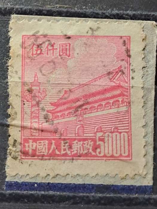 1950/1951 - Peoples Republic of China - 5000 - Gate of Heavenly Peace