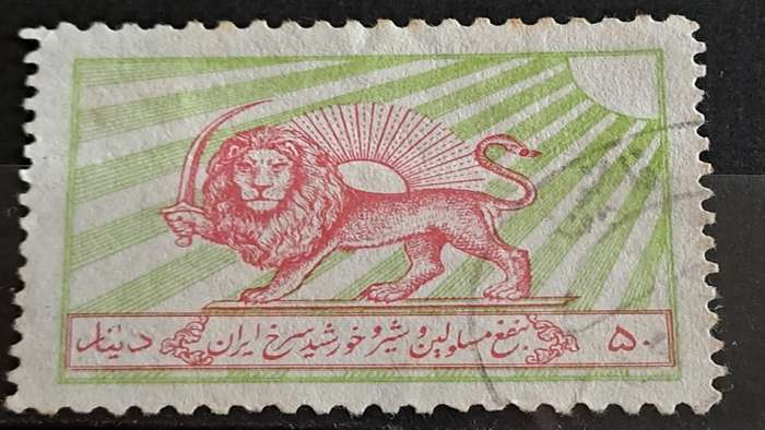 1963 - Iran - 50 - Red Lion and Sun Society