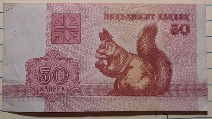 1992 - Belarus - 50 Kopek -  Demonetised - Dec 2000