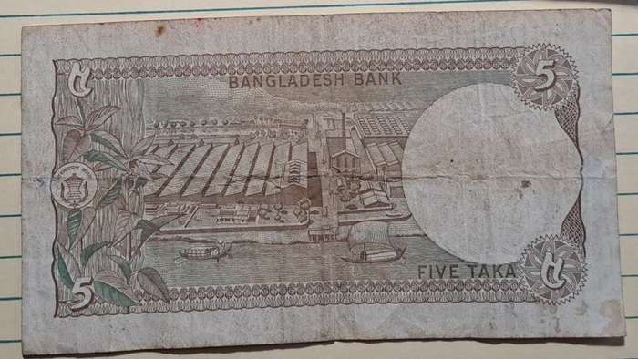 2006-2009 - Bangladesh  - 5 Taka - Demonetised - No