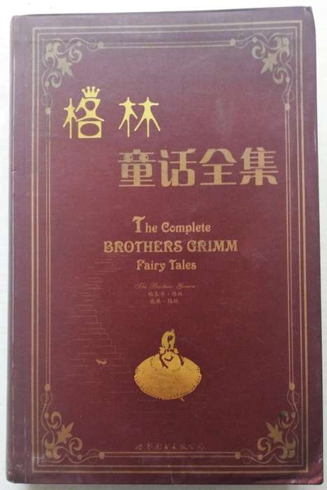 The Complete Brothers Grimm Fairy Tales