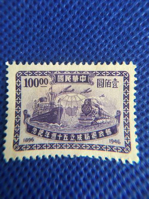 CHINA  UNUSED STAMP  1946