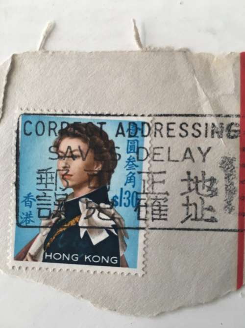 HONG KONG QUEEN ELIZABETH USED STAMP