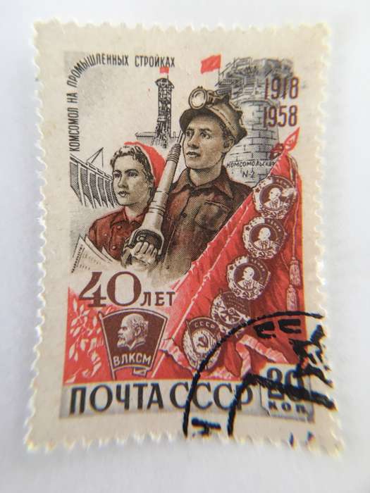 RUSSIA COAL MINERS STAMP USED - 1958