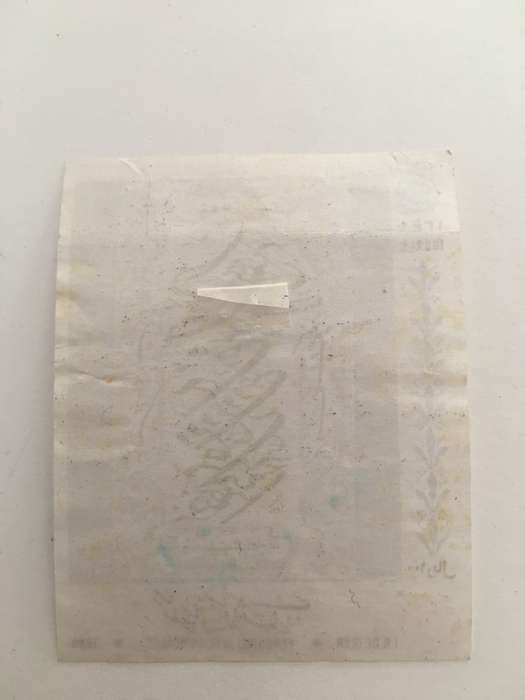 IRAN UNUSED STAMP 1990
