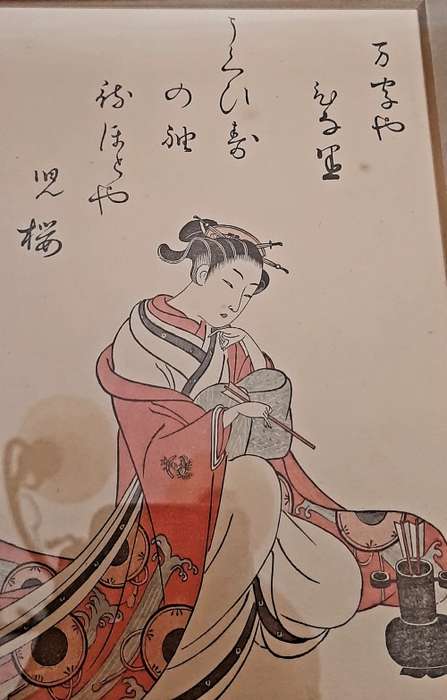 ** STUNNING: 1916 Japanese Yoshiwara Oiran Framed Woodblock Print (27cm x 22cm).**