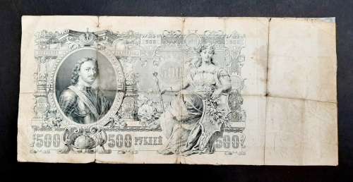 Lot of WW1 Austro-Hungarian, German & Russian Empire Banknotes x3