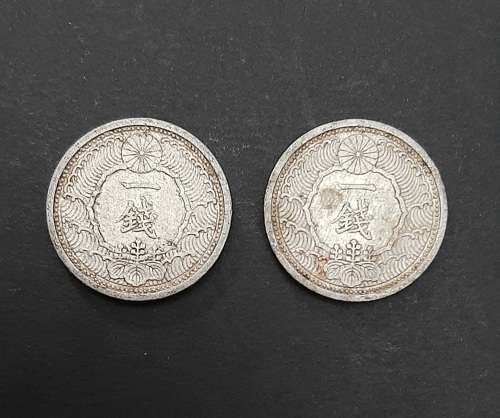 **RARE: WW2 Japanese Occupation China Manchukuo/ Hong Kong Coins x2 (VF) **