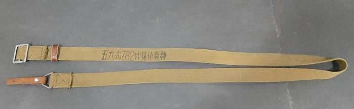 BID PER ITEM **Border War : 1980s Type 56 Chinese SKS /AK47 Rifle Sling **