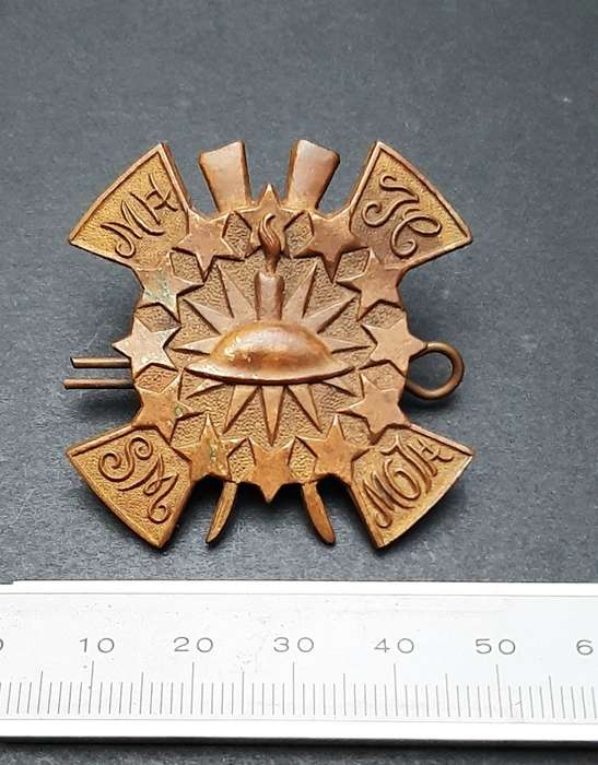 **RARE: 1930s M.O.T.H South Africa Brass Cap Badge w/ Pin **