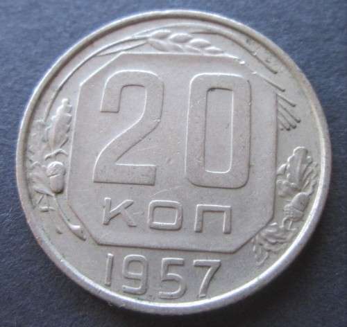 20 KOPEKS 1957 CCCP RUSSIA COIN