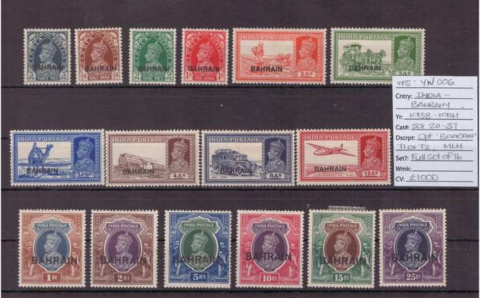 Bahrain Stamps, 1938-41, KGVl, India opt T1/2, MLH, SG20-37, Full set 16, Est £1000/R23500 Ask R5875
