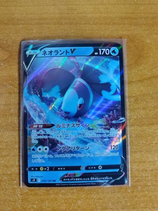 Pokemon Trading Card Game - Lumineon V #30 - Japanese