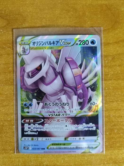 Pokemon Trading Card Game - Origin Forme Palkia VSTAR #23 - Japanes