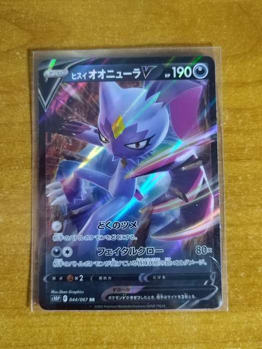 Pokemon Trading Card Game - Hisuian Sneasler V #44 - Japanese