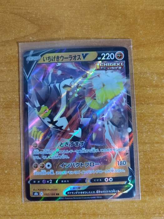 Pokemon Trading Card Game - Single Strike Urshifu V #92 - Japanese